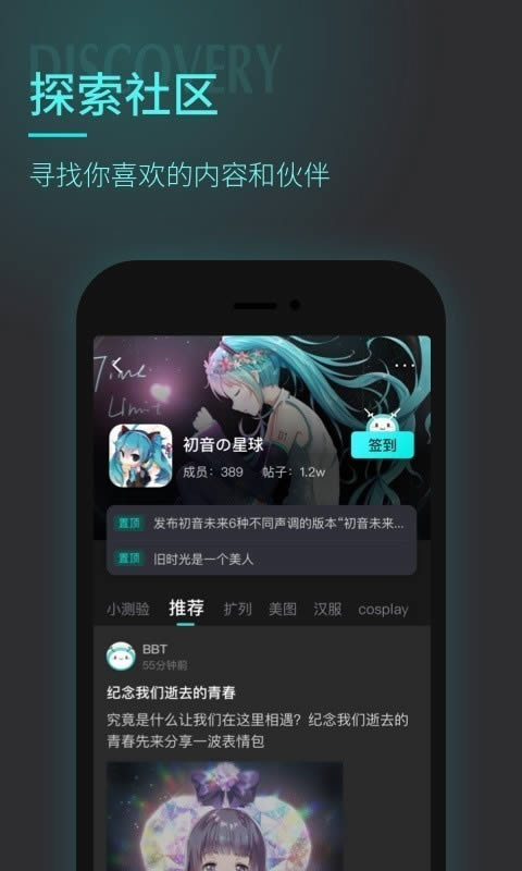 妙呜(兴趣社区) for Android v2.1.2 安卓版