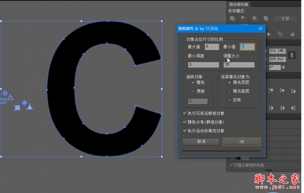 Illustrator智能填充脚本插件fillinger 英文/汉化版(附方法)