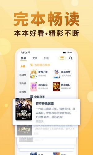 小疙瘩小说 for android v1.0.1 安卓手机版