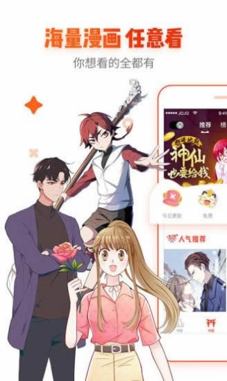 红窗漫画(漫画阅读软件) for Android v1.0.0 安卓版