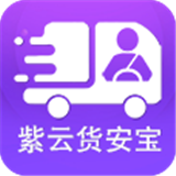 货安宝司机 for Android v2.2.3 安卓版