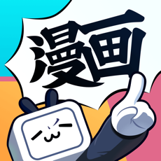 哔哩哔哩漫画 for iPhone v3.5.0 苹果手机版