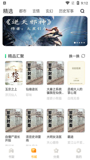 丁香书院 for Android v1.0 安卓手机版