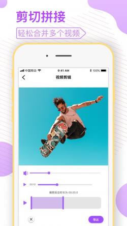剪视频 for Android v1.2.0 安卓手机版