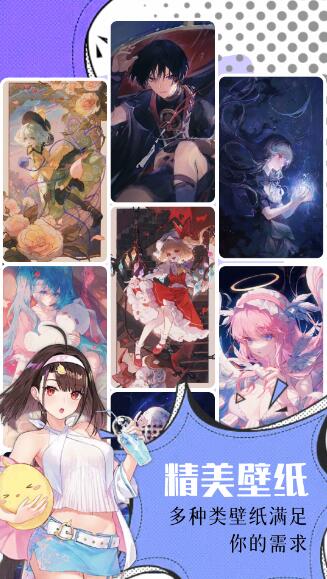 氢桌面(二次元壁纸) for Android v1.2 安卓版