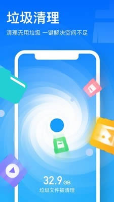 极致清理管家 for Android v1.0.5 安卓版