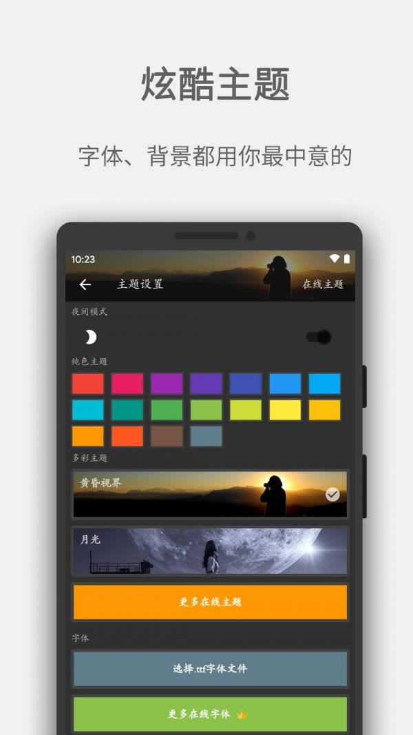 Easy写作软件 for Android v3.2.11 安卓版