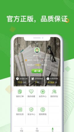 智农书苑 for Android v1.0 安卓手机版