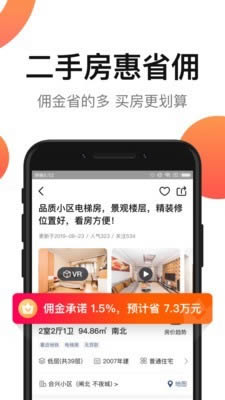 房多多经纪人新房 for Android v14.3.7 安卓版