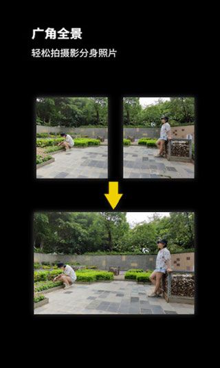 广角相机(全景相机软件) v2.1.31 安卓手机版