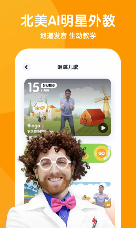 少儿流利说(英语学习) v5.9.8 安卓版