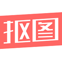 人物抠图 for Android V1.0.10 安卓手机版