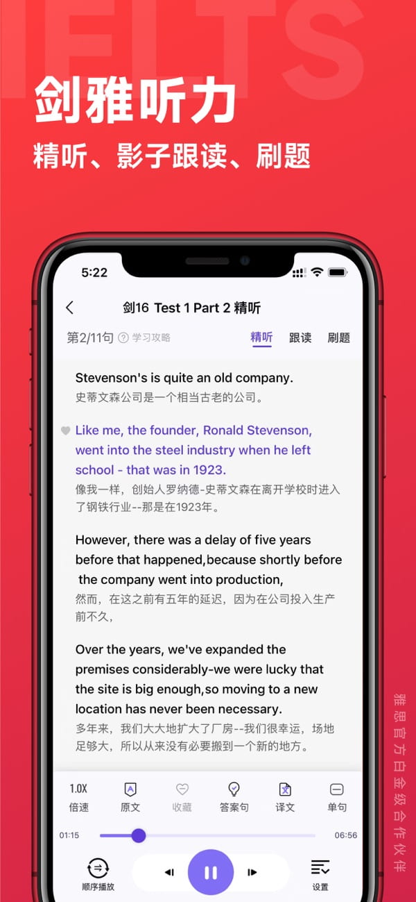 学为贵雅思(英语学习) v3.16.8 苹果手机版