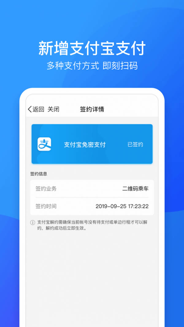 南昌地铁 for Android v4.7.0 安卓版