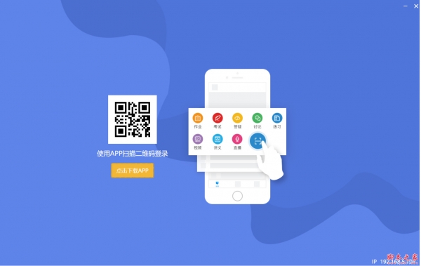 业速云课堂投屏助手(投屏软件) v1.0.1 官方免费安装版