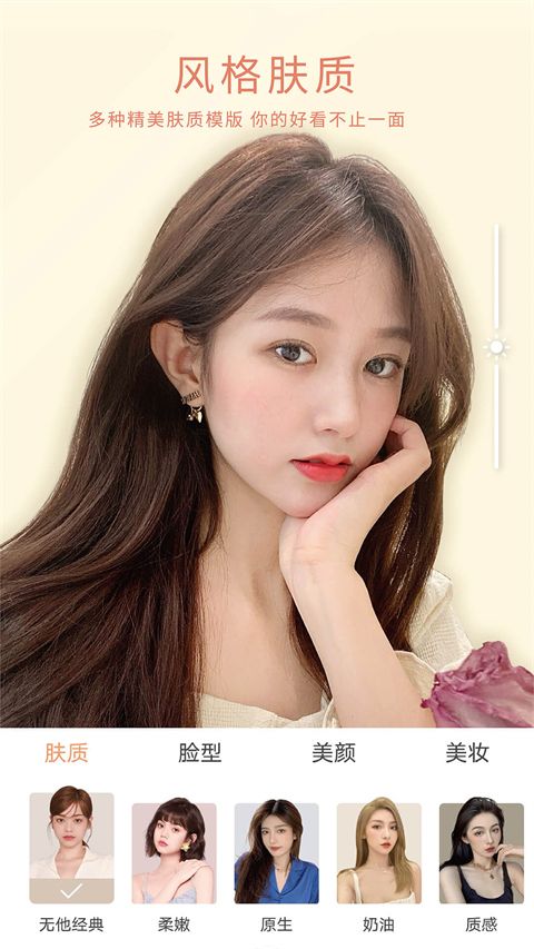 无他相机(自拍相机应用) v6.9.8.161 安卓版