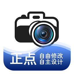 正点水印相机 for Android V1.0.0 安卓手机版