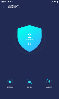 快清 for Android v1.2.8 安卓手机版