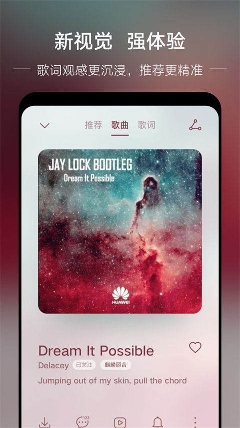 华为音乐(音乐播放器) for Android v12.11.37.310 安卓版