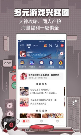 网易大神(网易游戏玩家社区) for iPhone v2.5.0 苹果手机版