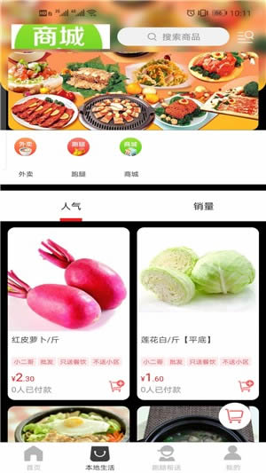 玩转雅安(同城服务) for Android v7.0.3 安卓版