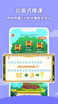 麦思加数学 for android v2.4.8 安卓手机版