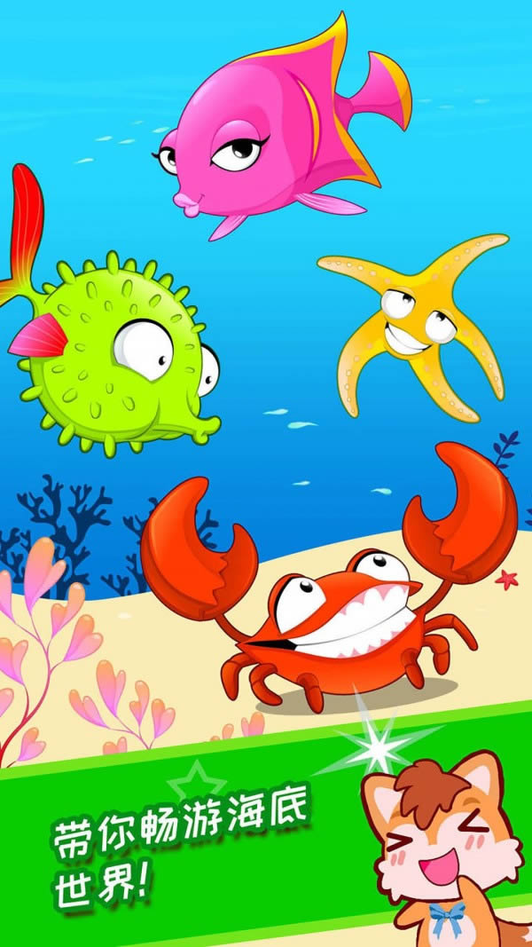 宝宝听世界(早教学习软件) for Android v2.10.20923 安卓版