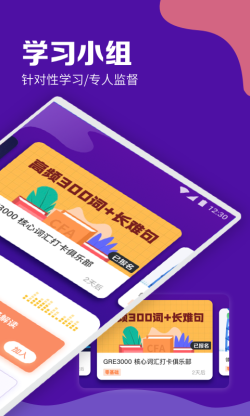 GRE考满分 for Android v1.4.5 安卓手机版