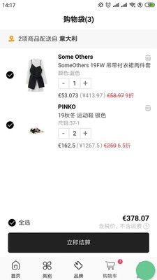 Papavero奢品(奢侈品购物商城) for android v0.0.12 安卓手机版