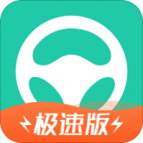 元贝驾考极速版 for Android v3.1.3 安卓版