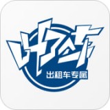 叫车司机 for Android v2.7.2 安卓版