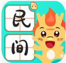 民间故事 for android v2.1.8 安卓手机版