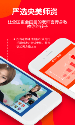 画伴儿 for Android v1.0.8 安卓手机版