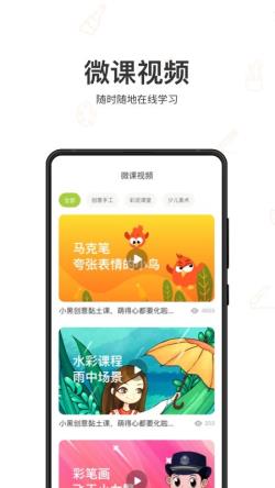 美术蛙 for Android v2.4.2 安卓手机版
