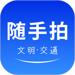违拍拍(违章拍照软件) v1.3.7 安卓版