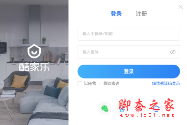 酷家乐装修设计 for Mac v12.1.0 苹果电脑版