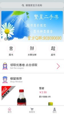 繁星校园 for android v1015 安卓手机版