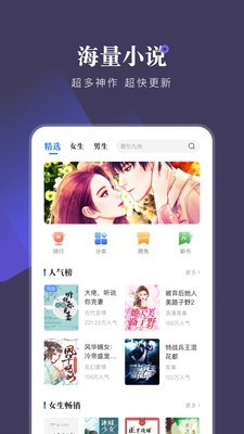 小说会(小说阅读软件) v1.1.6 安卓手机版