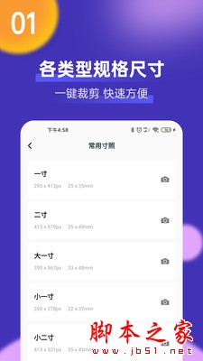 最美一寸证件照制作 for Android V1.0.5 安卓手机版