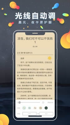 青柠免费小说 for Android v1.0.32 安卓版