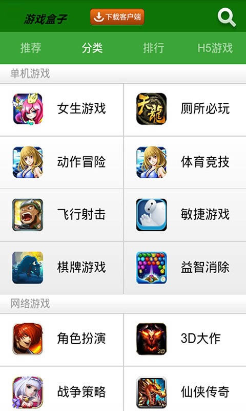 2727小游戏 for Android v1.0 安卓版