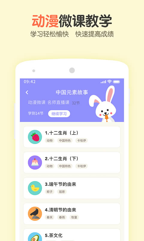 爱特辅导(课外辅导软件) for Android v1.5.1 安卓版