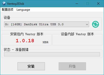 Ventoy LiveCD 国产开源U盘启动制作工具 v1.1.09 最新版