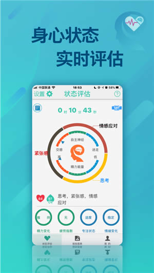 知心宝(心理检测设备) for Android v1.0.5 安卓版