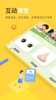 每课学堂 for Android v2.1.0.52.483 安卓手机版
