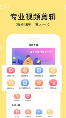 VLOG(视频剪辑) for Android v1.4.1 安卓版