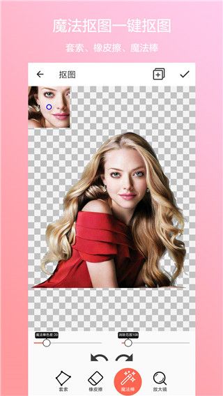 抠图合成(抠图制作软件) v2.3.0 安卓版