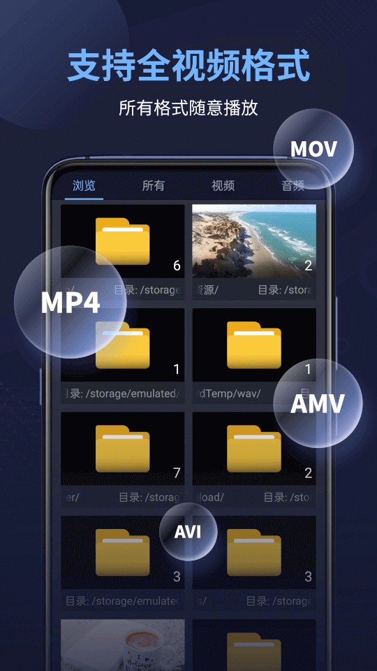 万能电影播放器(视频播放软件) v17.2.53 安卓版