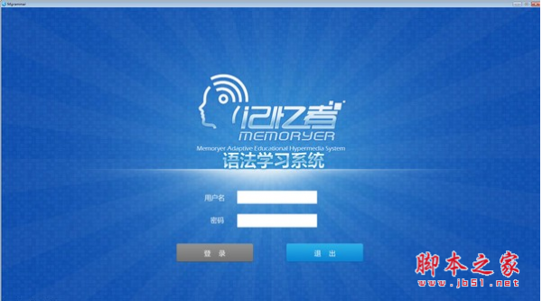 MGrammar(语法学习工具) v0.11.0 中文安装版