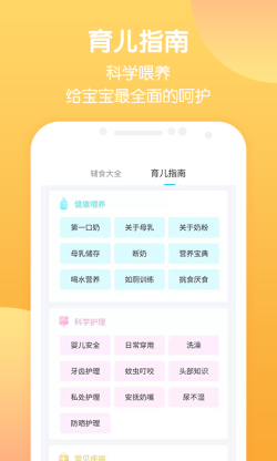 天才家族 for Android v4.2.0 安卓手机版